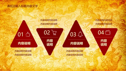 高端大气中国风龙纹ppt动态模板