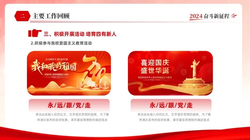 红色简约大气创意共青团委年终工作总结工作计划工作汇报PPT年终总结
