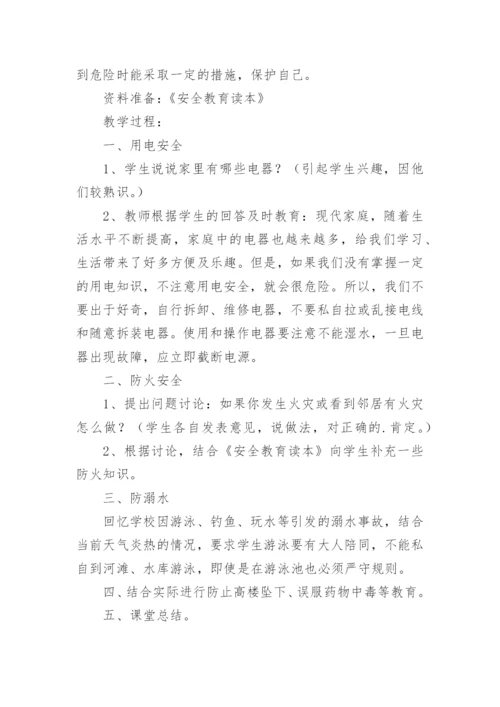 幼儿园教案防溺水.docx