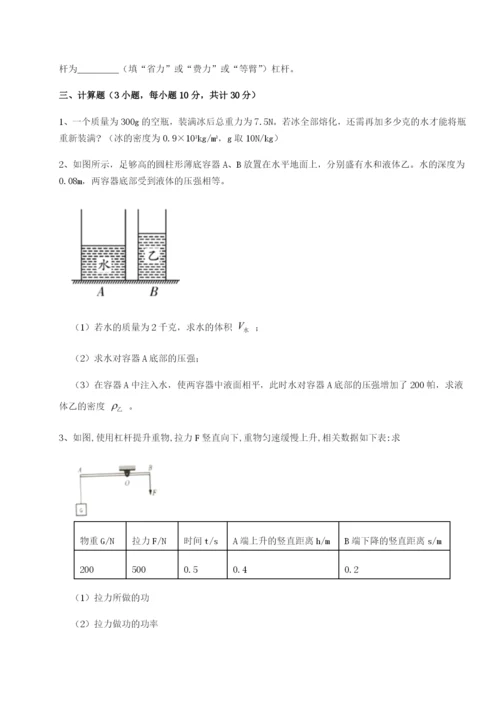 强化训练南京市第一中学物理八年级下册期末考试定向测试试题.docx