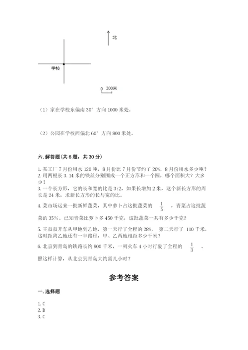 2022人教版六年级上册数学期末考试卷附答案【轻巧夺冠】.docx
