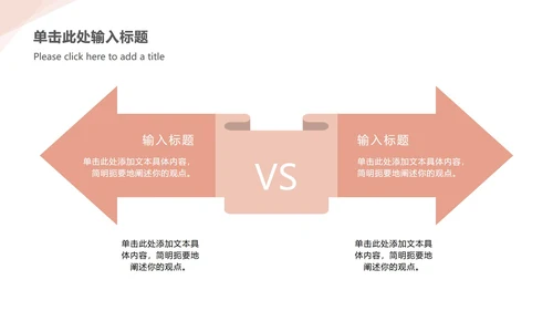 简约商务总结ppt模板