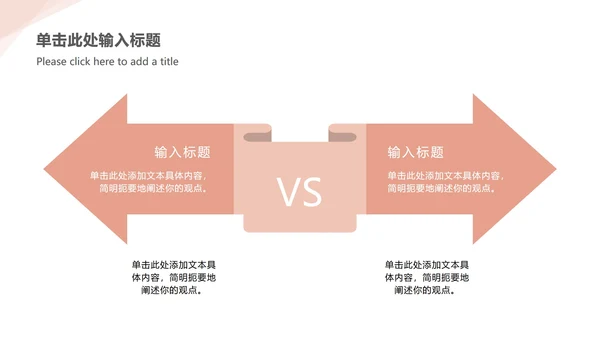 简约商务总结ppt模板