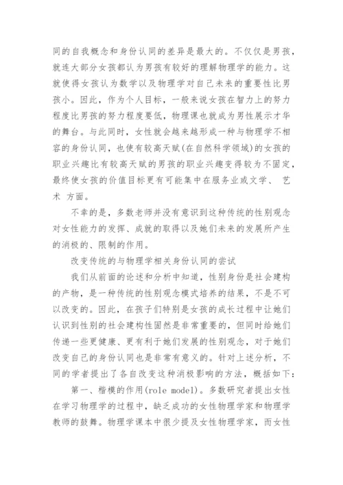 自然科学优秀学术论文精编.docx