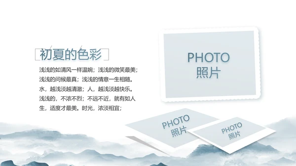 水墨中国风美丽乡村乡村振兴动态PPT模板
