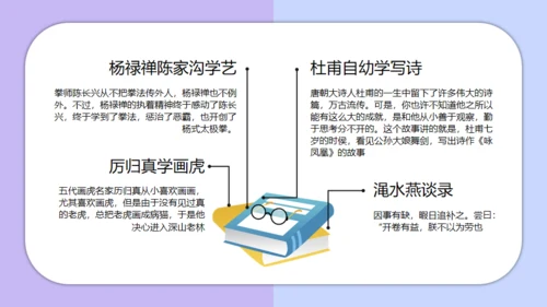 团结友爱勤学励志主题班会通用PPT模板