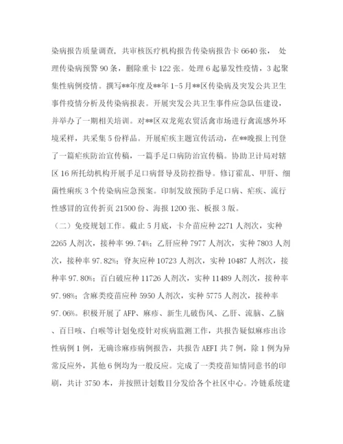 精编之委托书[卫计局年上半年总结五篇汇编]年卫计局.docx