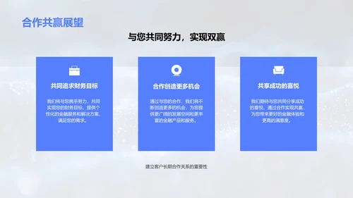 服务标准与客户满意度PPT模板