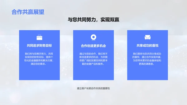 服务标准与客户满意度PPT模板