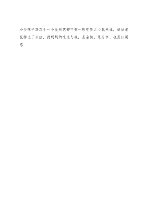 清明节小长假踏青游玩心得体会例文【5篇】.docx