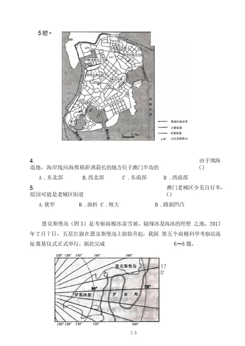 2018年全国二卷文综试题和答案