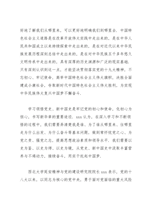 社区支部书记学党史党课讲稿.docx