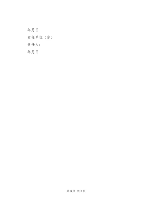 保密工作责任书 (5).docx