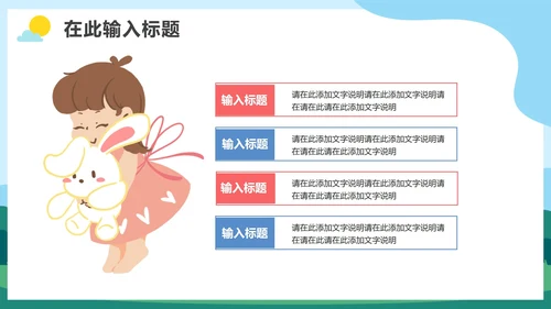 卡通手绘小学生开学季开学典礼PPT模板