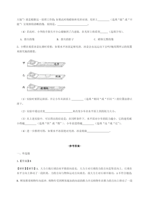 江西九江市同文中学物理八年级下册期末考试定向测试练习题（含答案详解）.docx