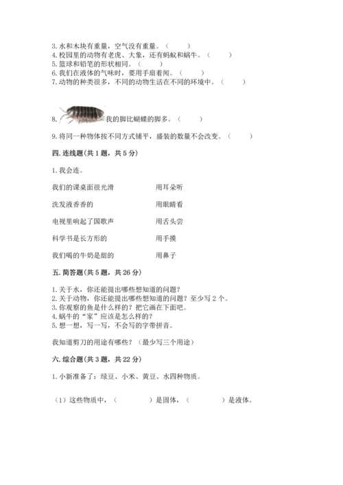 教科版一年级下册科学期末测试卷及完整答案【历年真题】.docx
