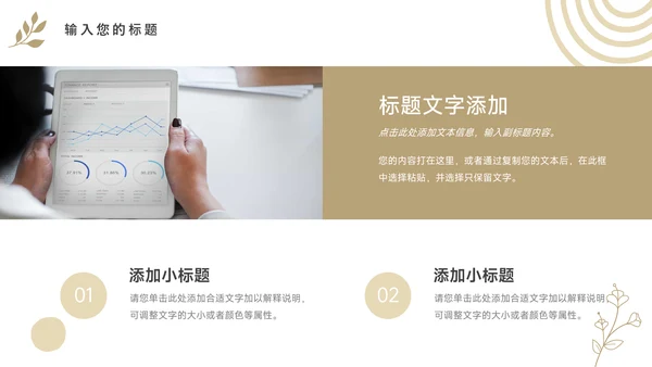 黄色植物经典文艺风工作计划PPT模板