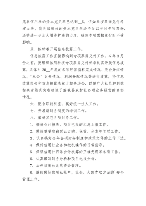 财务年度收支计划范文(5篇).docx