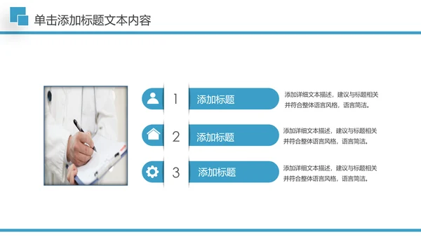 医疗医学行业汇报科研方案工作总结动态PPT模板