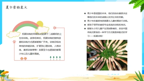 快乐海边暑假夏令营通用PPT模板