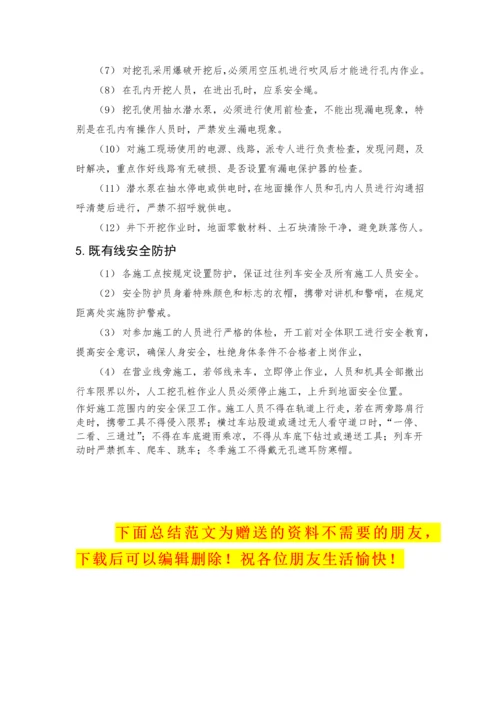 百鹤田中桥人工挖孔桩施工方案.docx