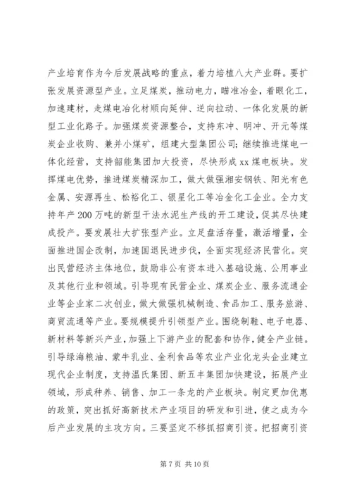 借福建经验助XX发展.docx