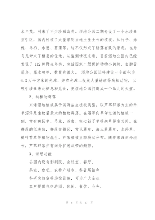 学校学生毕业实习报告范文.docx