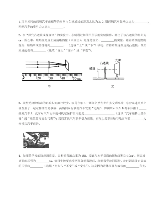 强化训练北京市第十五中学物理八年级下册期末考试章节测评试卷（详解版）.docx