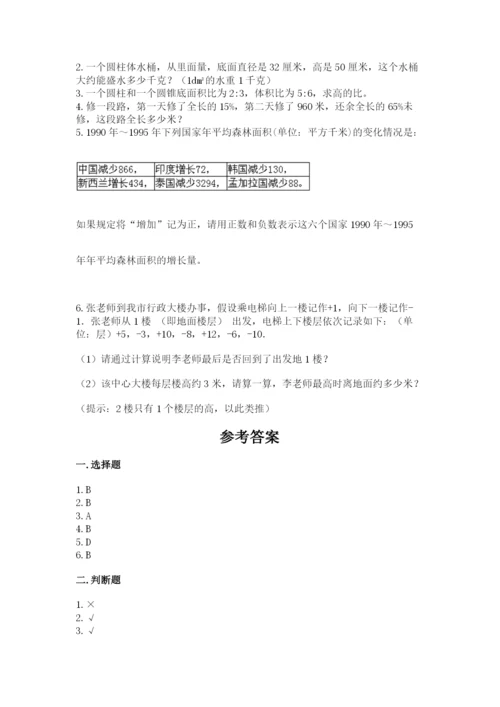 北海市小升初数学测试卷一套.docx