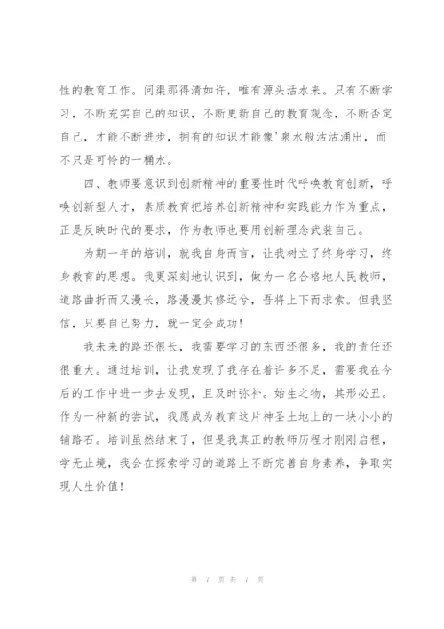 学校教师培训工作总结范文.docx