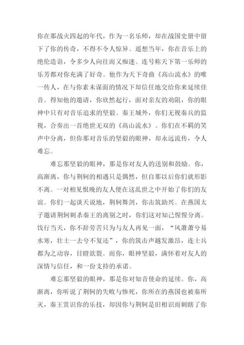 难忘那什么的眼神作文.docx
