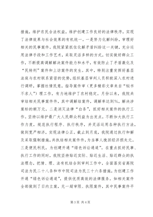 县法院文明生态村镇创建工作汇报 (4).docx