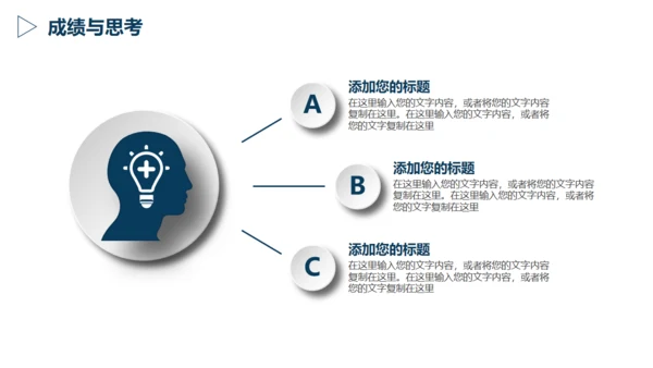 严肃的大学生毕业论文答辩通用PPT模版