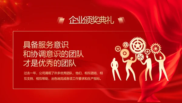 披荆斩棘为梦而战公司年终大会PPT模板