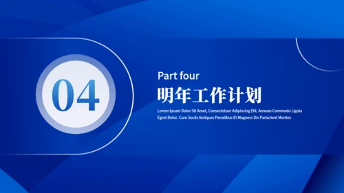 蓝色商务回顾过往展望未来工作总结计划通用PPT