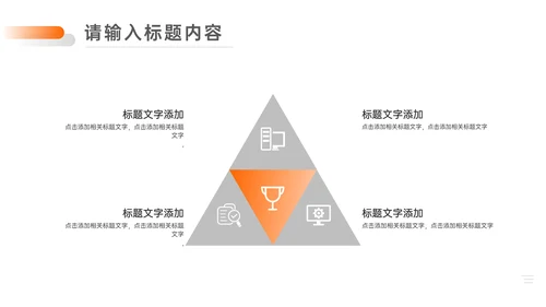简约黑白风企业年度工作总结通用PPT模板