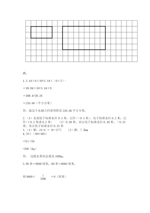 成都外国语学校小升初数学试卷精品（必刷）.docx