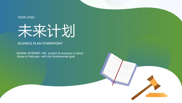 法律讲堂知识讲座培训普法宣传PPT
