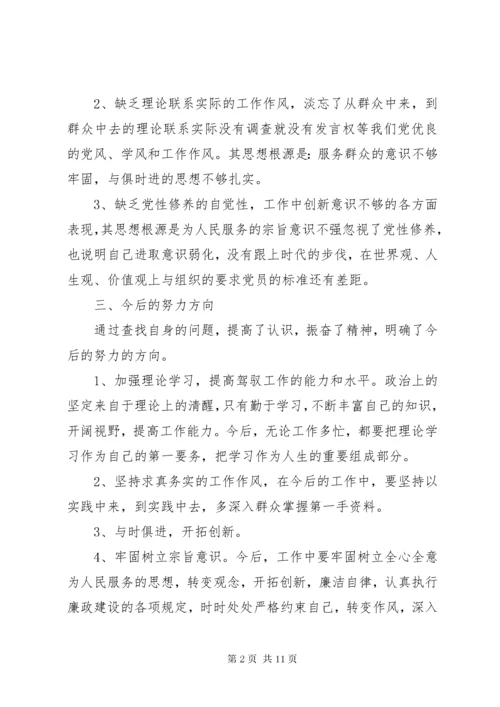 党性党风党纪建设.docx