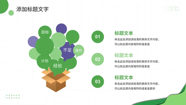 时事新闻播报新闻报道通用PPT模板