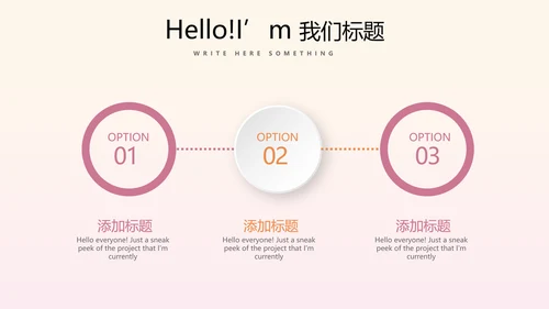 时尚渐变色公司产品介绍宣传通用PPT动态模板