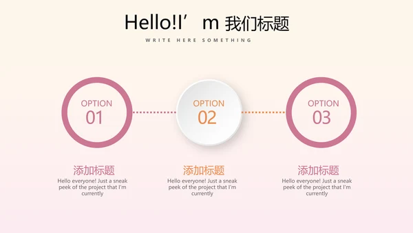 时尚渐变色公司产品介绍宣传通用PPT动态模板