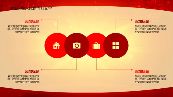 毕业典礼ppt动态模板