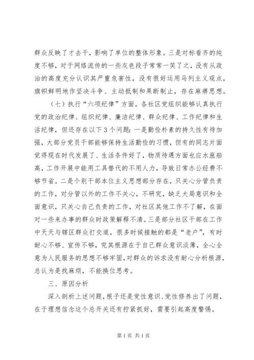 向第X巡察工作组的情况汇报.docx