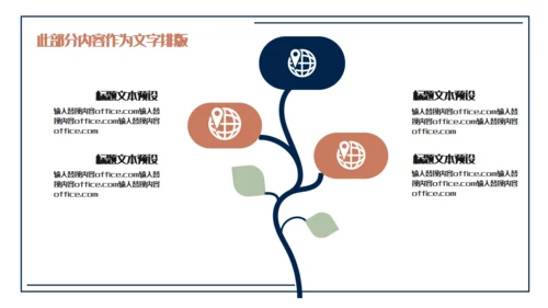 梅花国风个人简历通用PPT模板