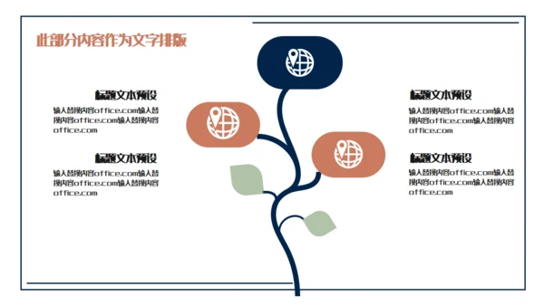 梅花国风个人简历通用PPT模板