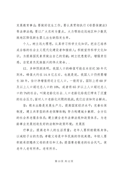 大力推进生态建设发言(终)综述 (3).docx