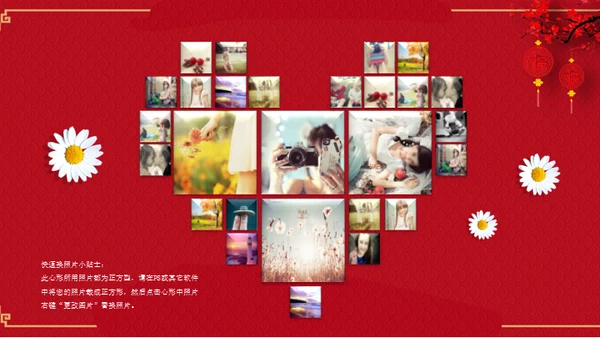 喜结良缘传统中式婚礼庆典通用PPT模板