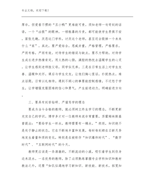 教师培训心得体会优选例文15篇汇编.docx