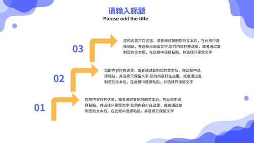 蓝色毕业论文答辩开题报告PPT模板